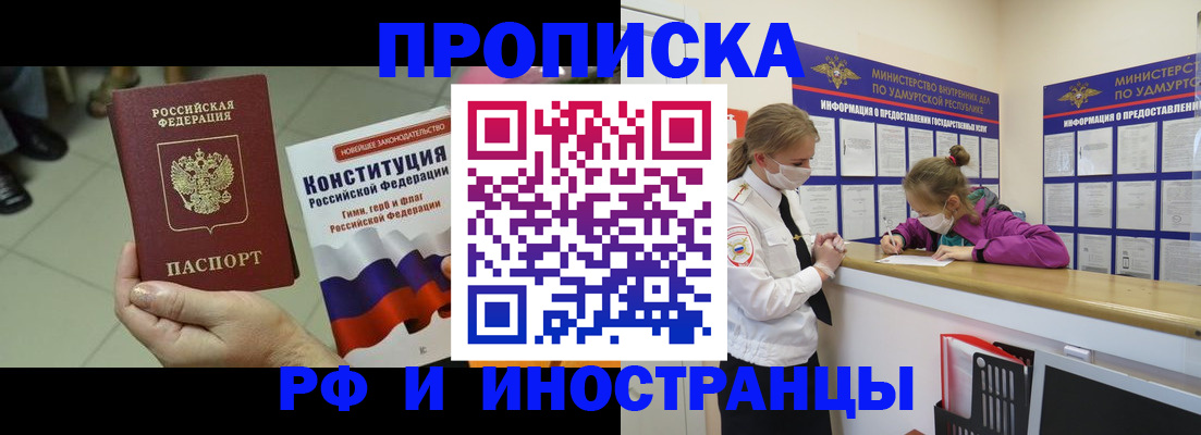 временная регистрация в Усолье-Сибирском