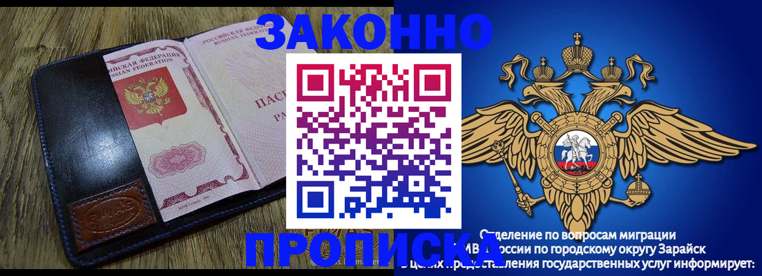 прописка в квартире в Усолье-Сибирском
